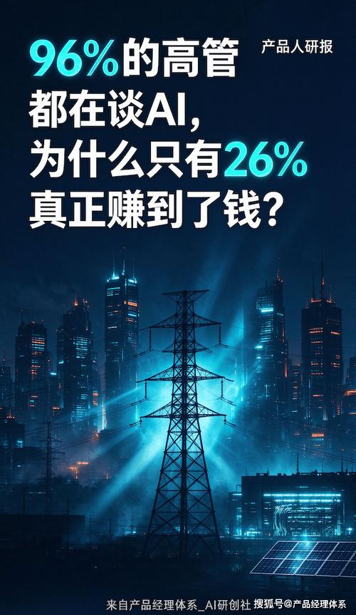 公用事业供应链里,ai如何从"人人在用"走向"可衡量的商业成果"